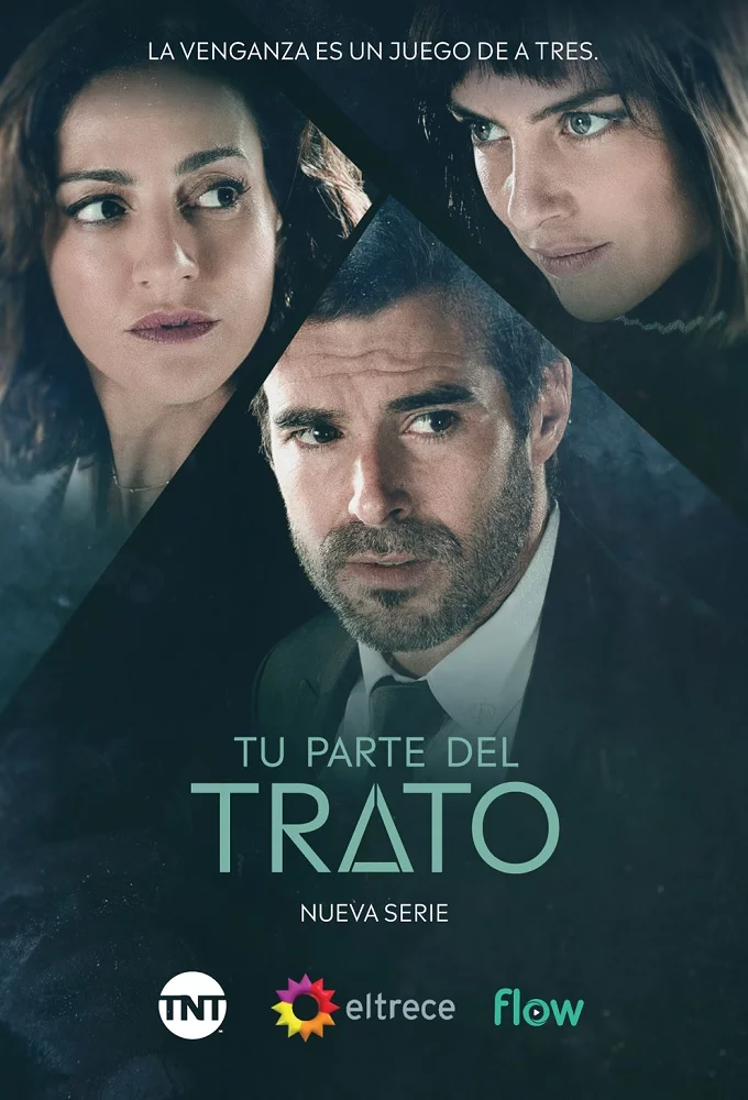 Ваша часть сделки