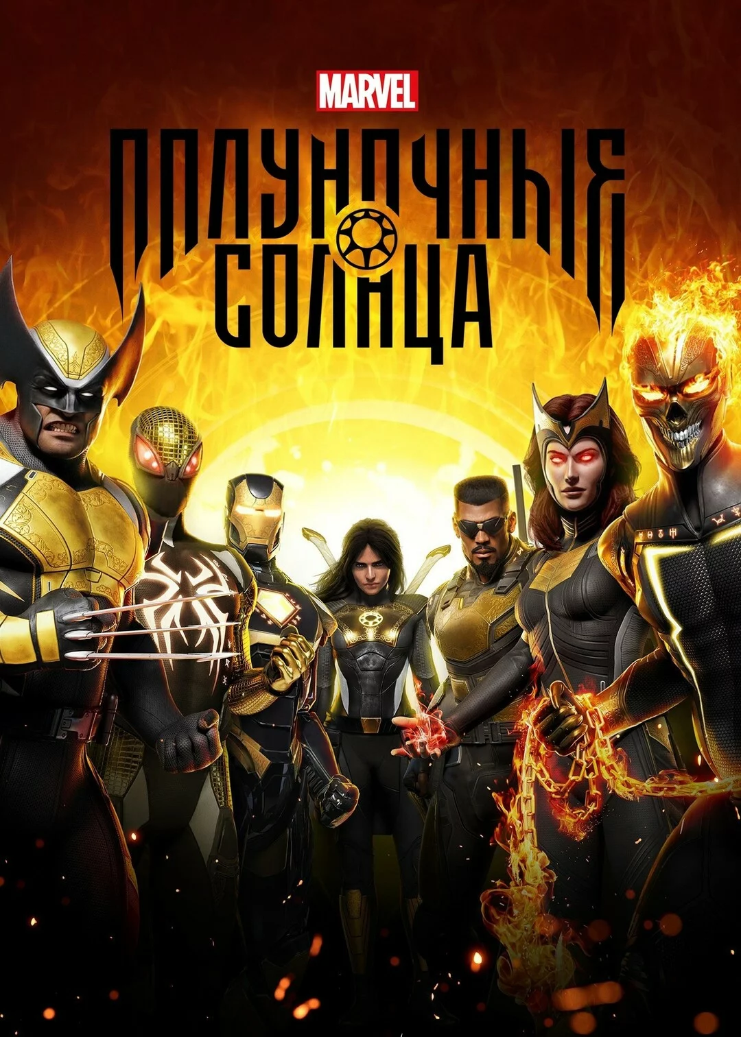 Marvel’s. Полуночные солнца