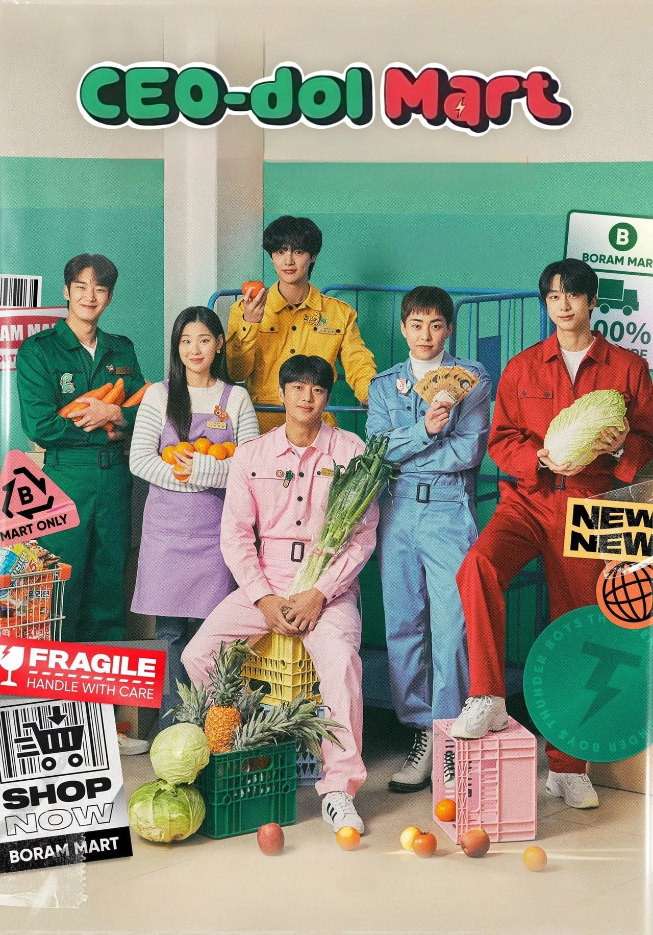 Супермаркет бывших айдолов