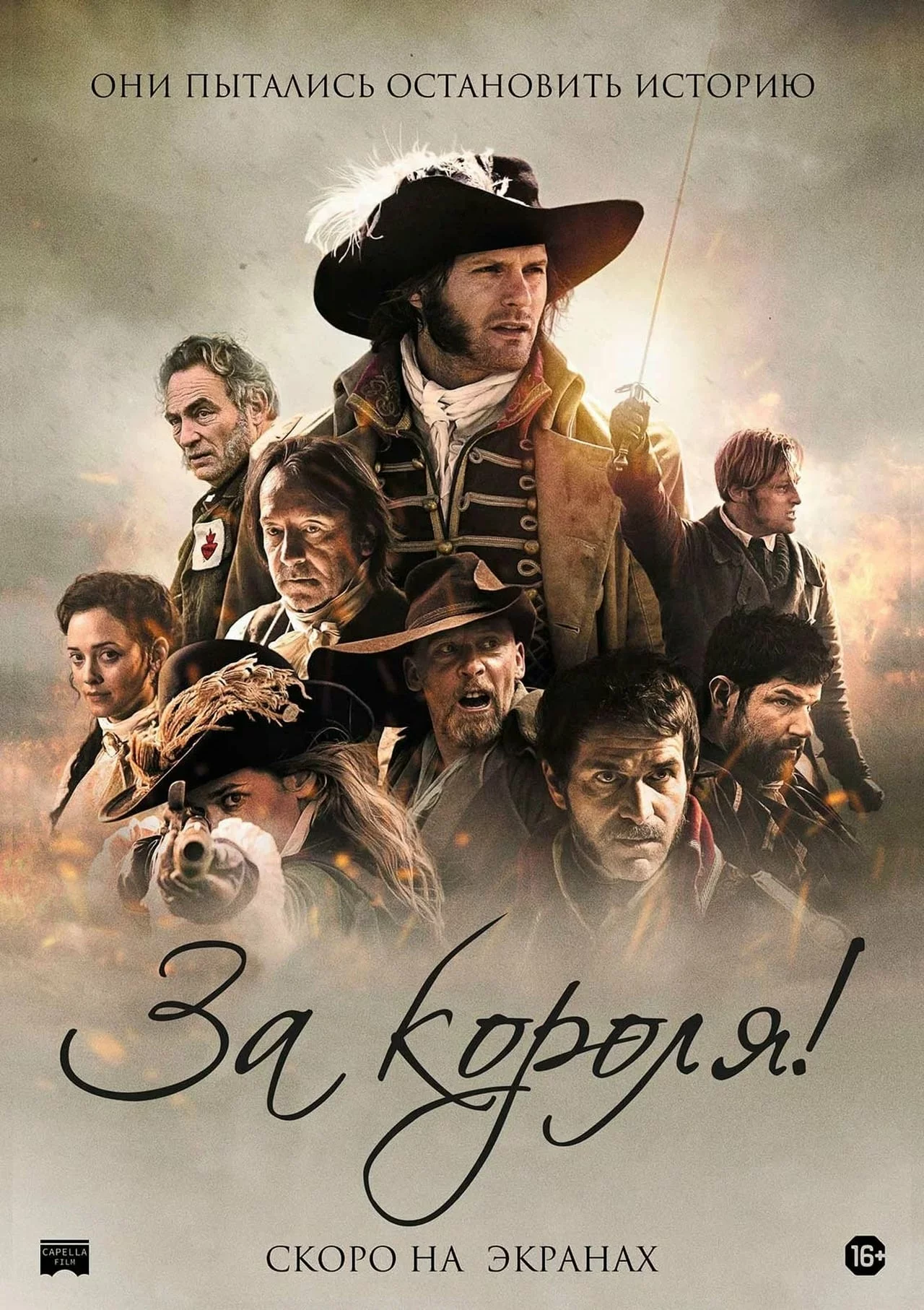 Победить или умереть