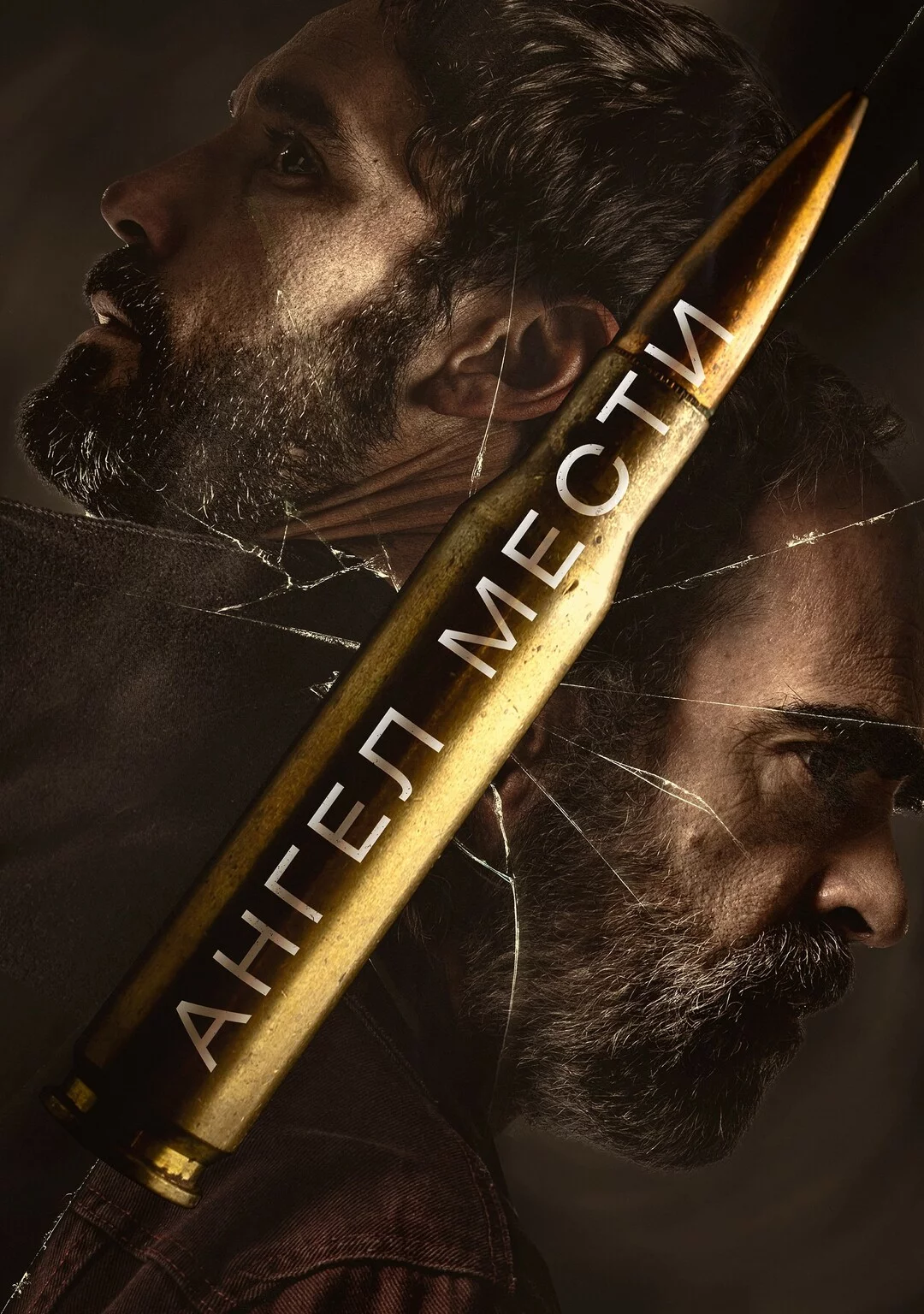 Ангел мести