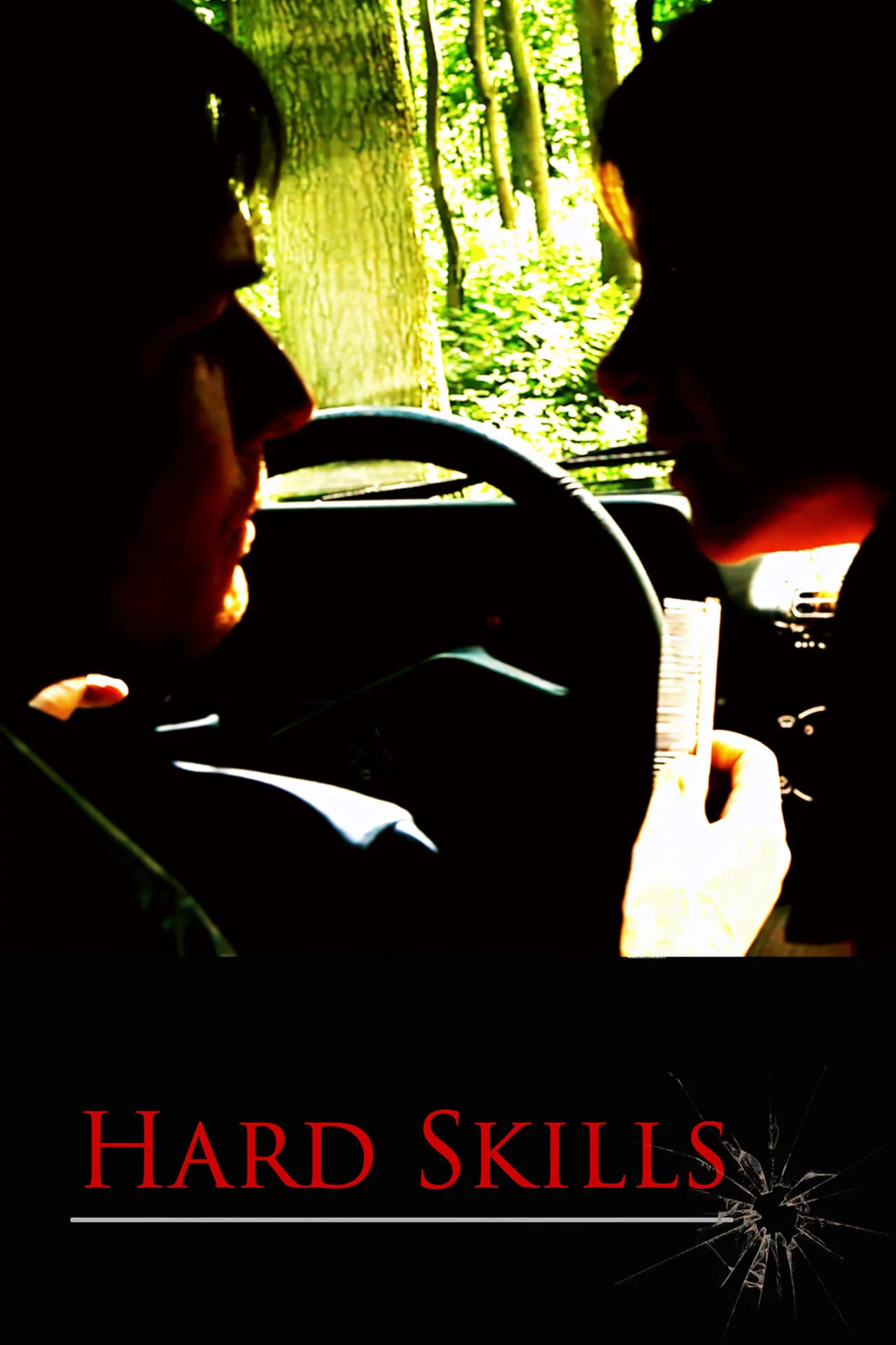 Жесткие навыки