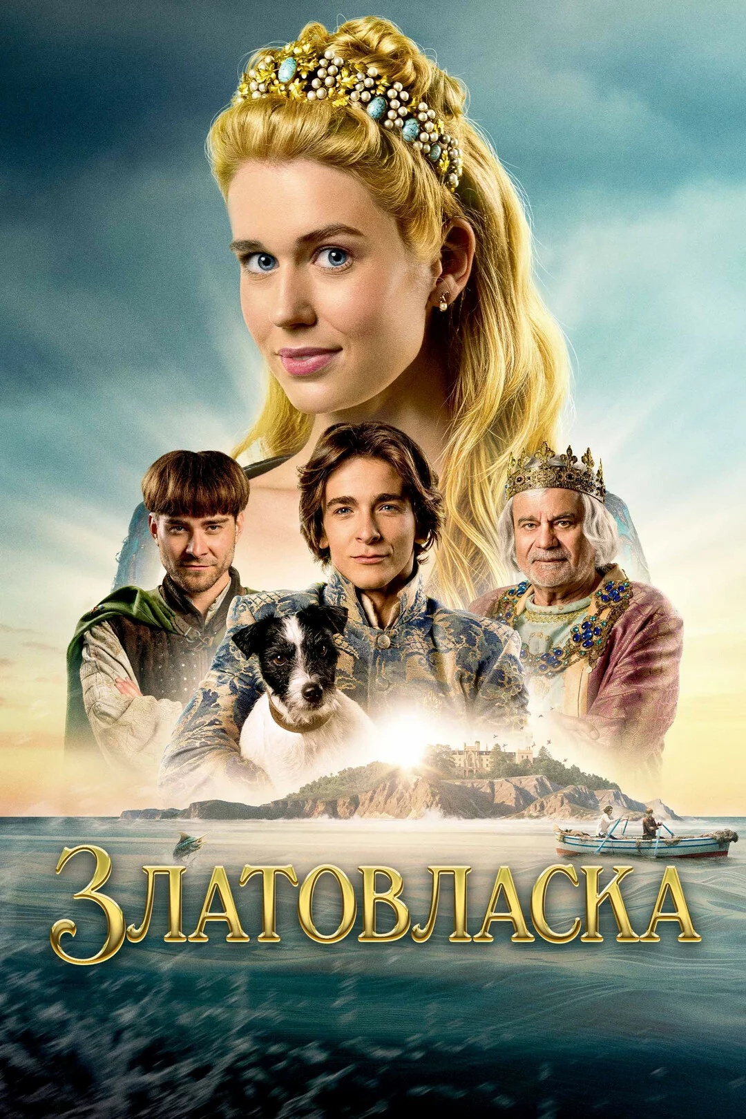 Златовласка