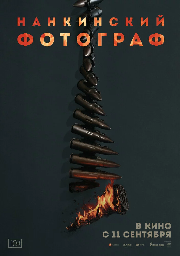 Нанкинская фотостудия