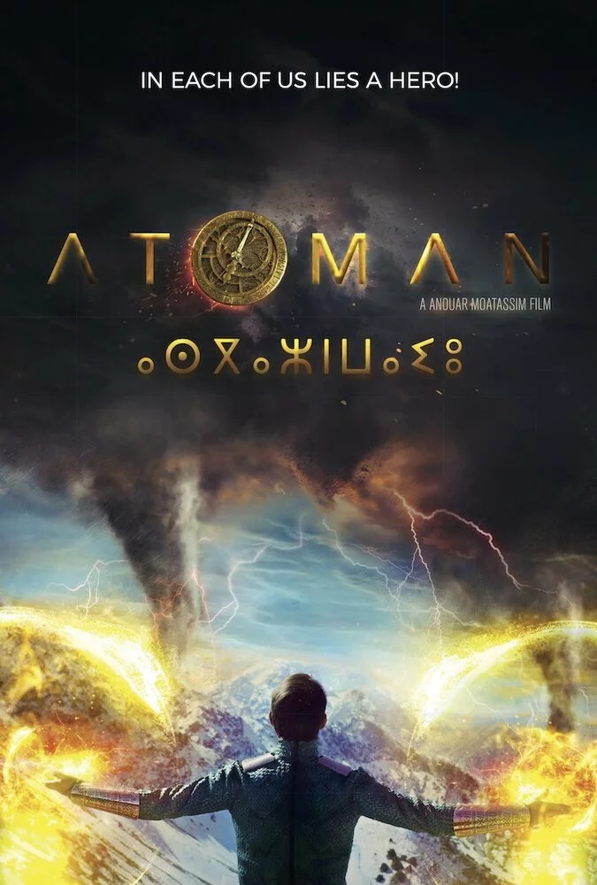 Последний атлант