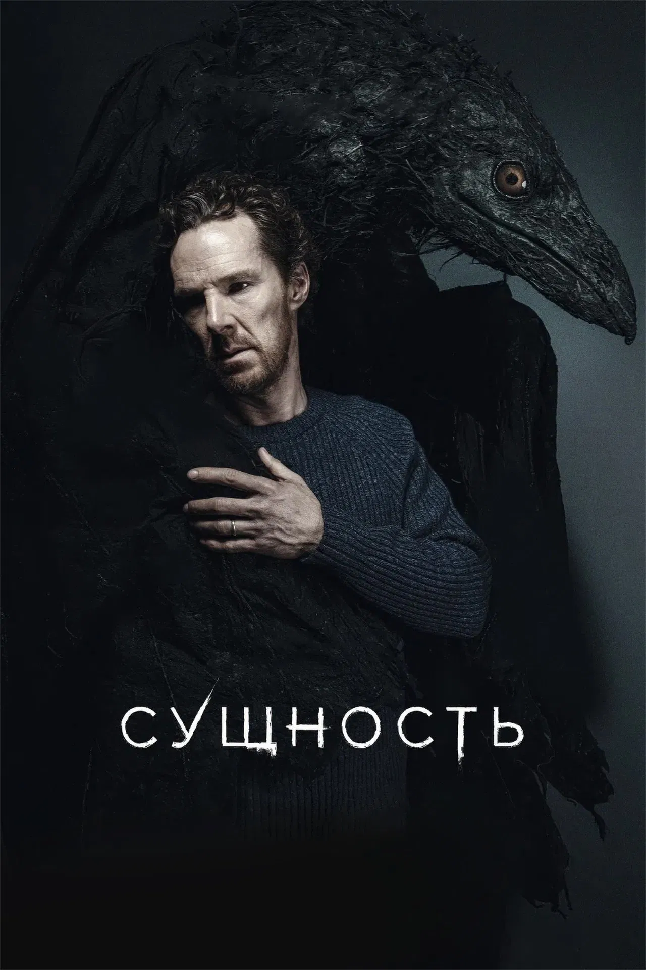 Сущность