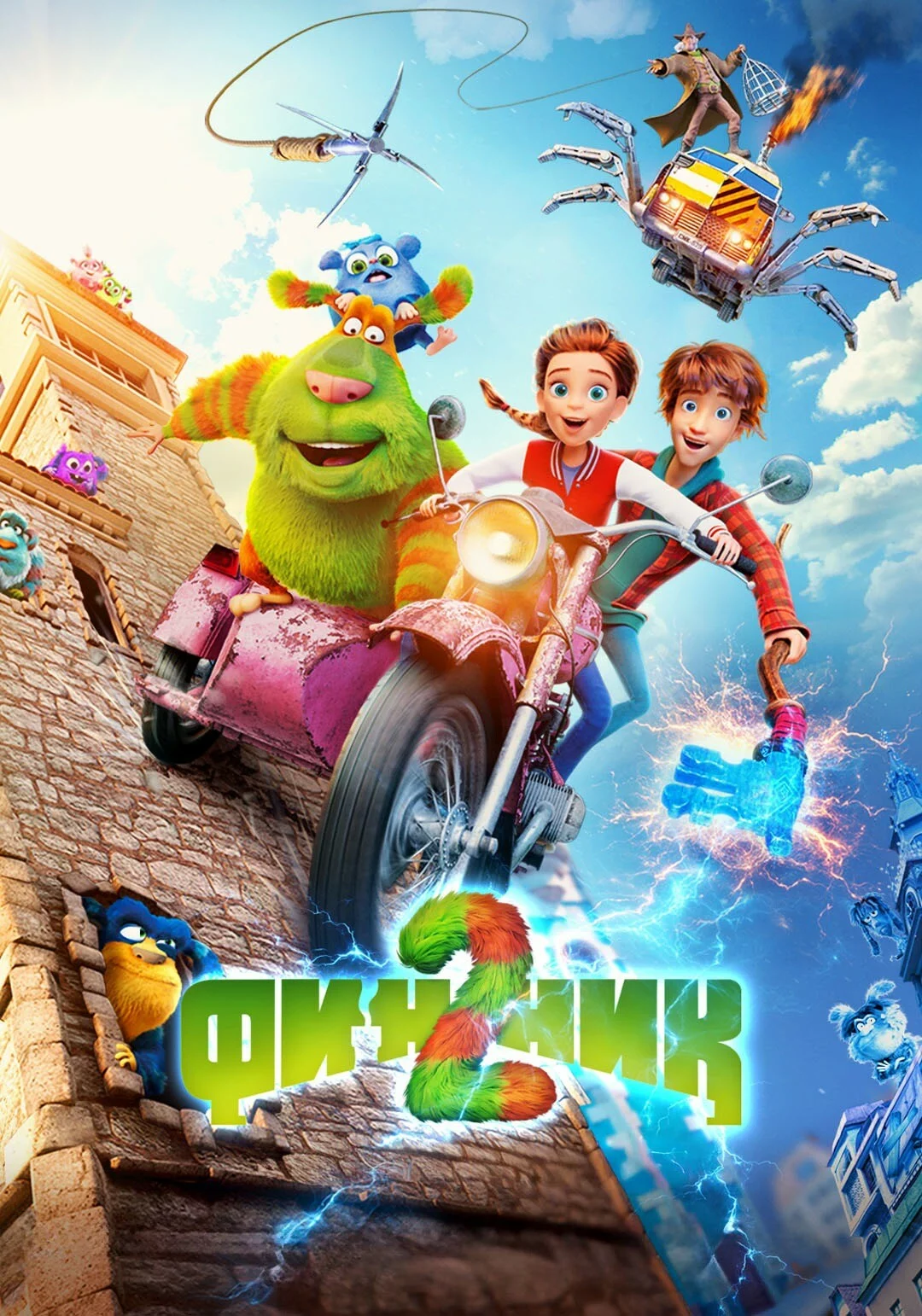 Финник 2