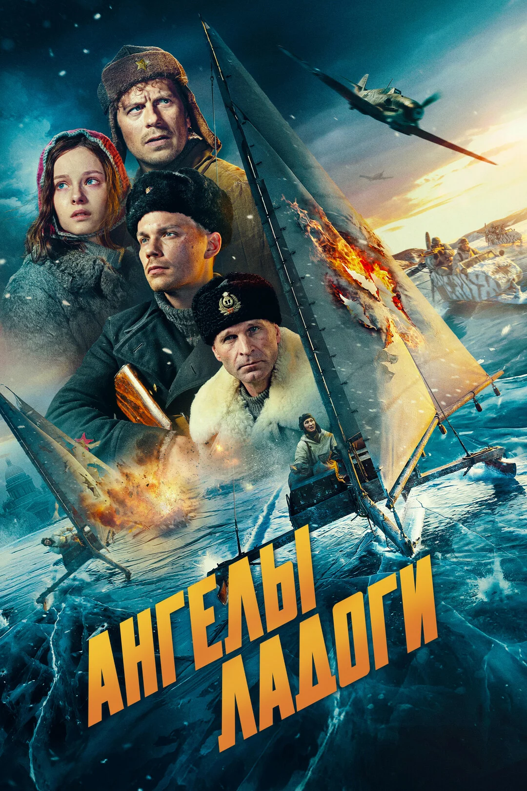 Ангелы Ладоги