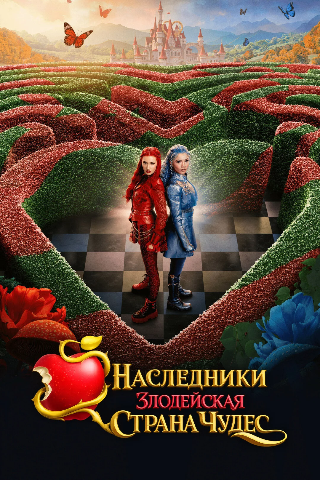 Наследники: Злодейская Страна Чудес