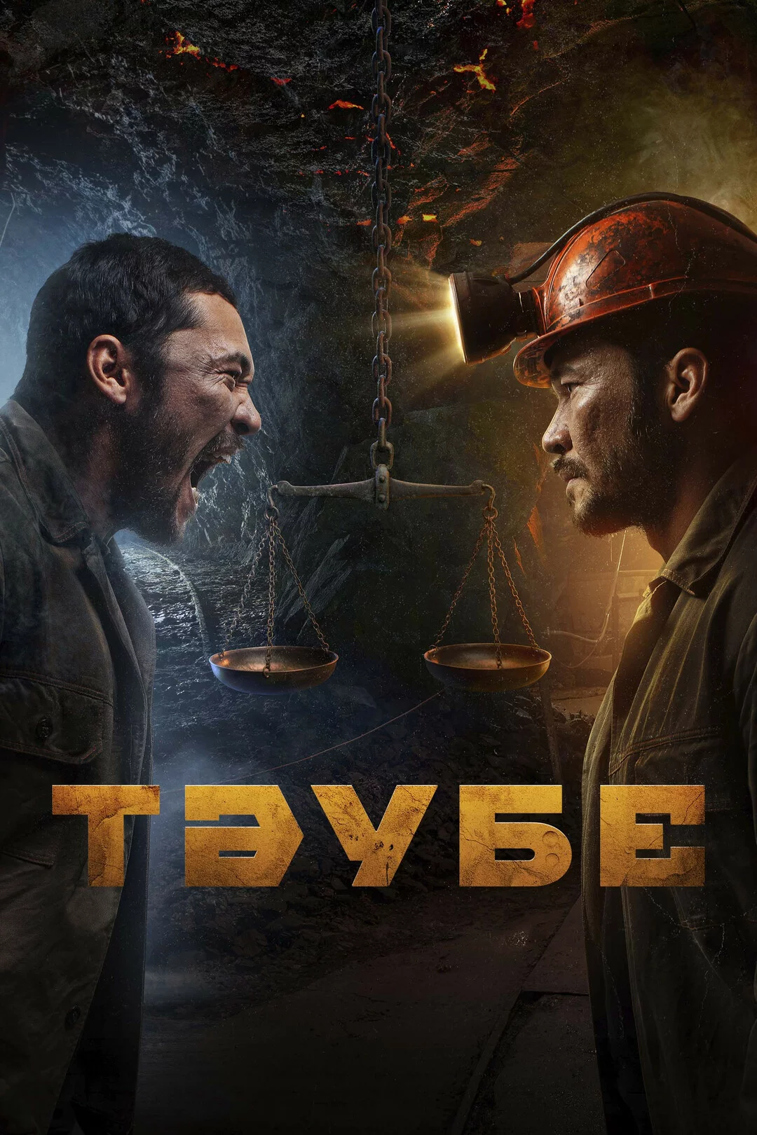 Таубе